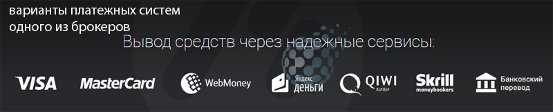 Системы для ввода и вывода средств